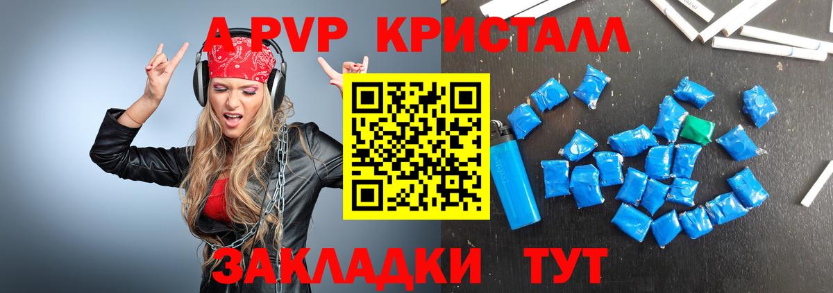 Alpha PVP Crystall Миллерово