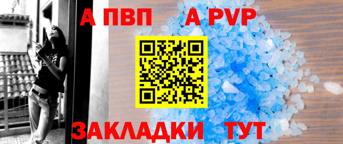 Alpha-PVP VHQ  A PVP СК КРИС  Вход с VPN  Миллерово  Альфа ПВП  A-PVP СК 