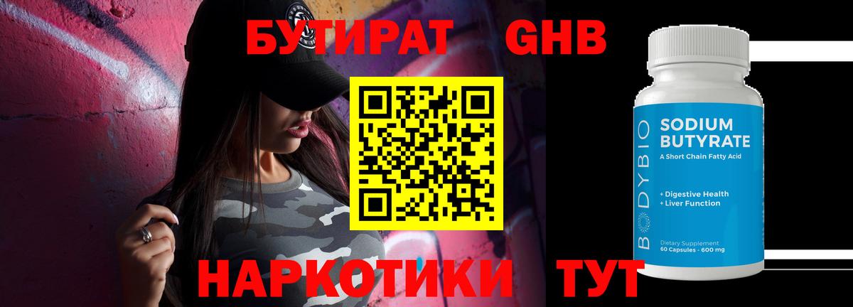 БУТИРАТ оксана Миллерово