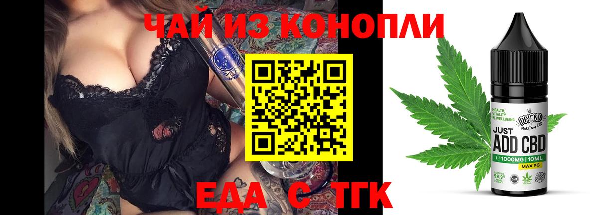 Миллерово  Печенье с ТГК конопля  Вход с VPN 
