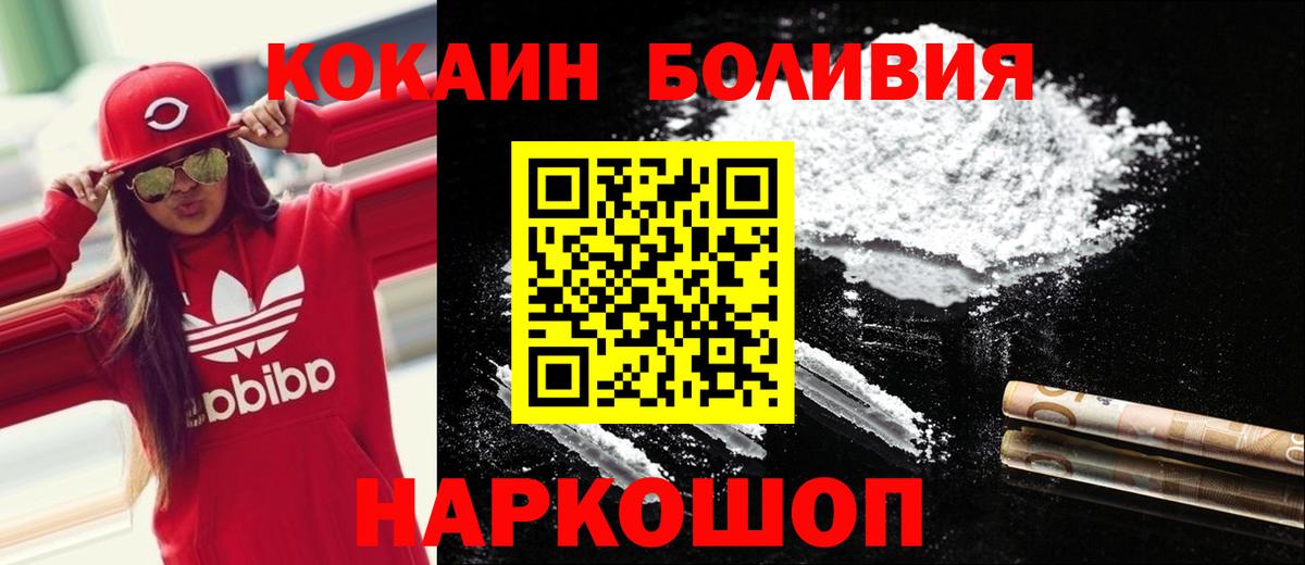 COCAIN 98%  Кокаин Fish Scale  КОКАИН  Вход с VPN  Миллерово 