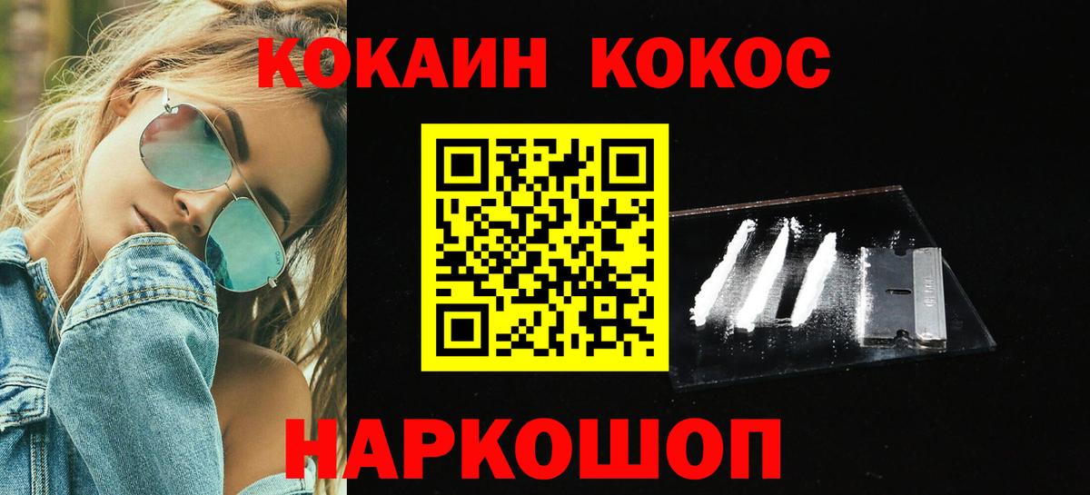 COCAIN VHQ Миллерово