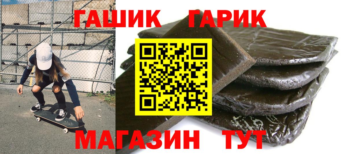 ГАШ 40% ТГК  ГАШИШ hashish  Вход с VPN  Миллерово 