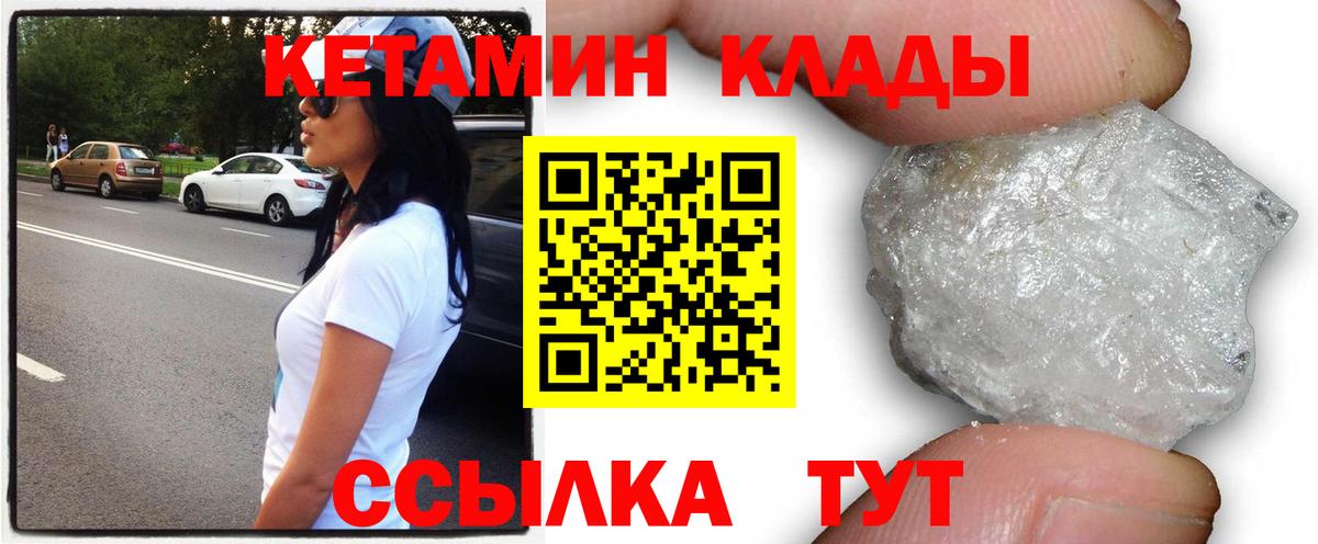 КЕТАМИН VHQ  КЕТАМИН VHQ  Вход с VPN  Миллерово 