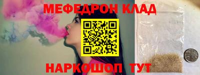мефедрон VHQ Гай
