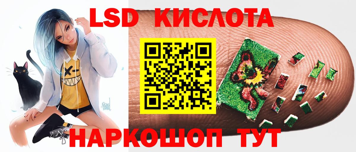 ЛСД экстази кислота  LSD-25 экстази ecstasy  Вход с VPN  Миллерово 