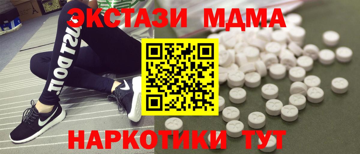 МДМА Molly Миллерово