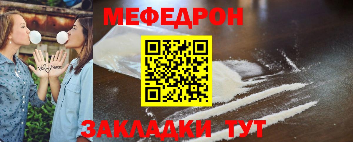 Миллерово  Меф  Вход с VPN  купить наркотики сайты  МЕФ кристаллы 