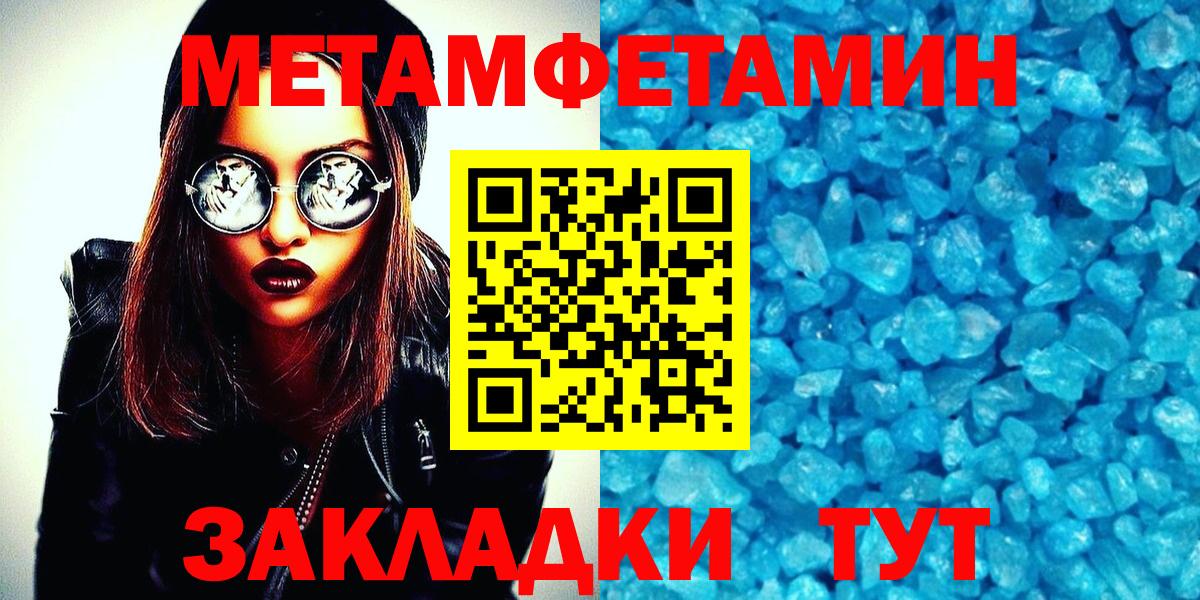Миллерово  Метамфетамин Methamphetamine  Вход с VPN  Метамфетамин Methamphetamine 