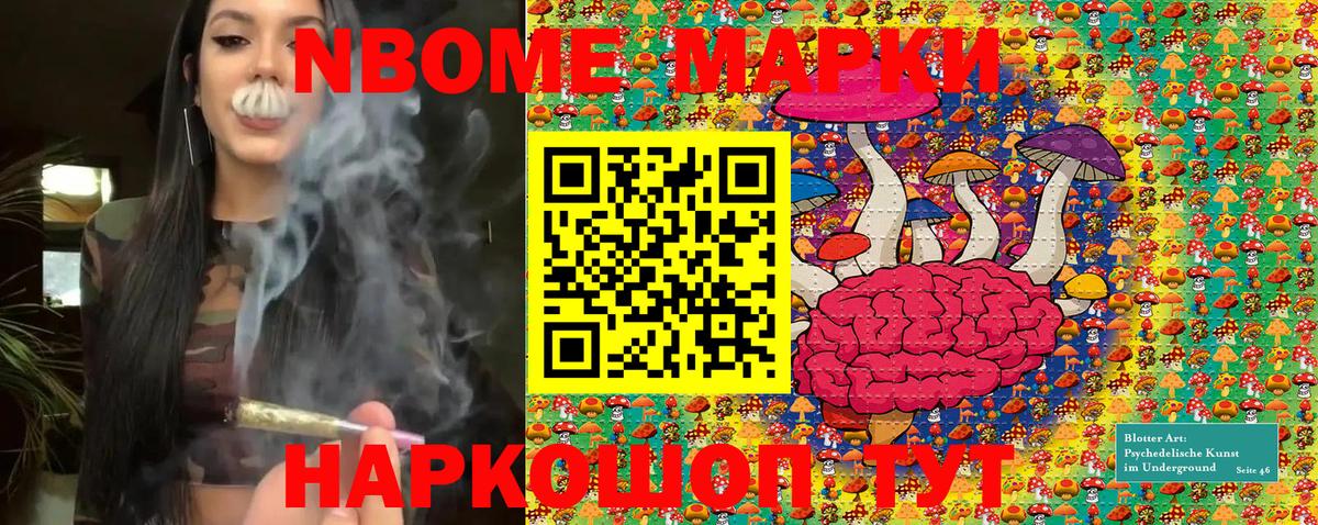 Наркотические марки  Вход с VPN  Миллерово  Марки N-bome 1,5мг 