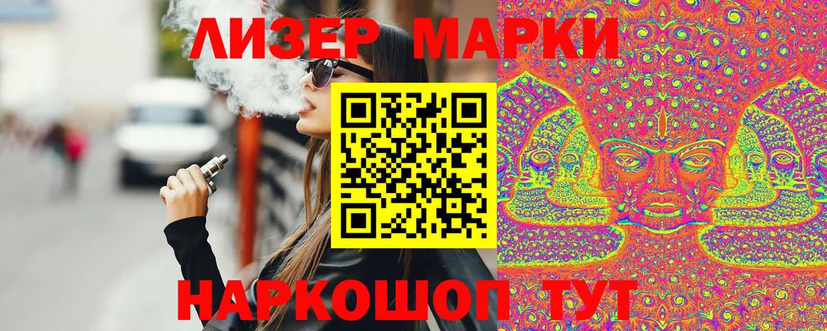 Марки N-bome 1,8мг Миллерово