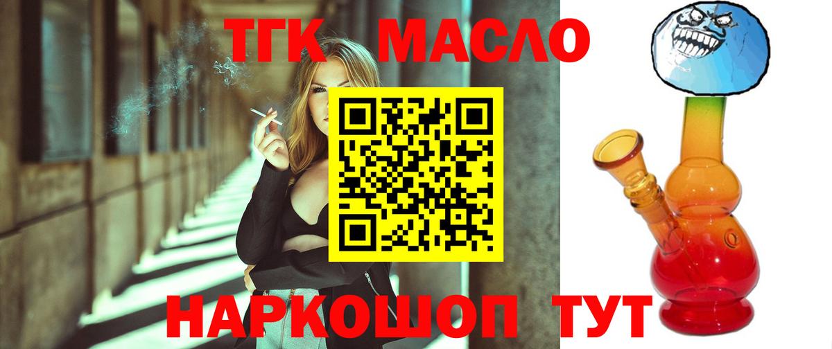 ТГК Wax Миллерово