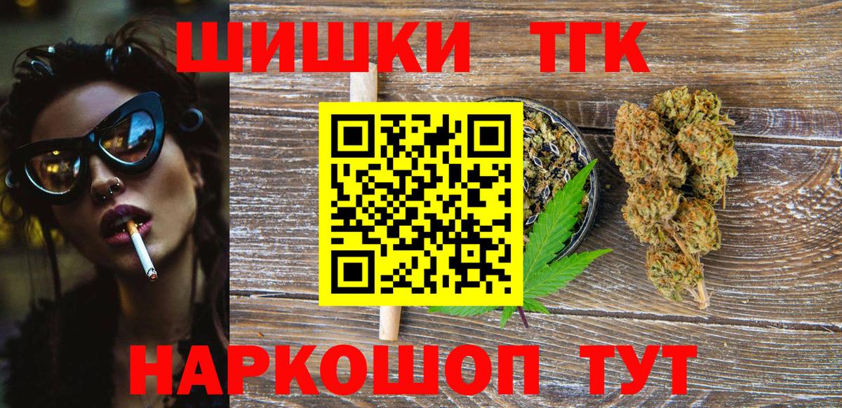 Бошки Шишки AK-47 Миллерово